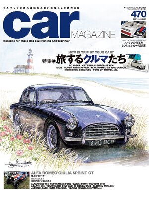 cover image of CAR MAGAZINE: 470号